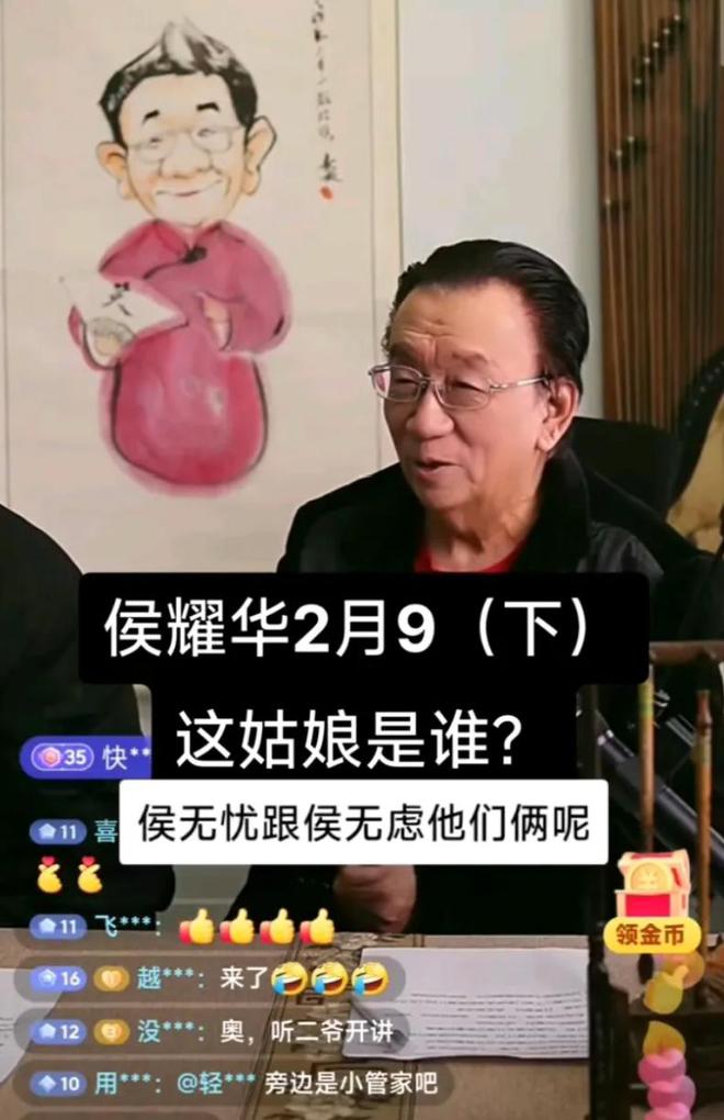 侯耀华坦白局：我有一对双胞胎女儿pg电子试玩比杨议拜师更炸裂的事(图2)